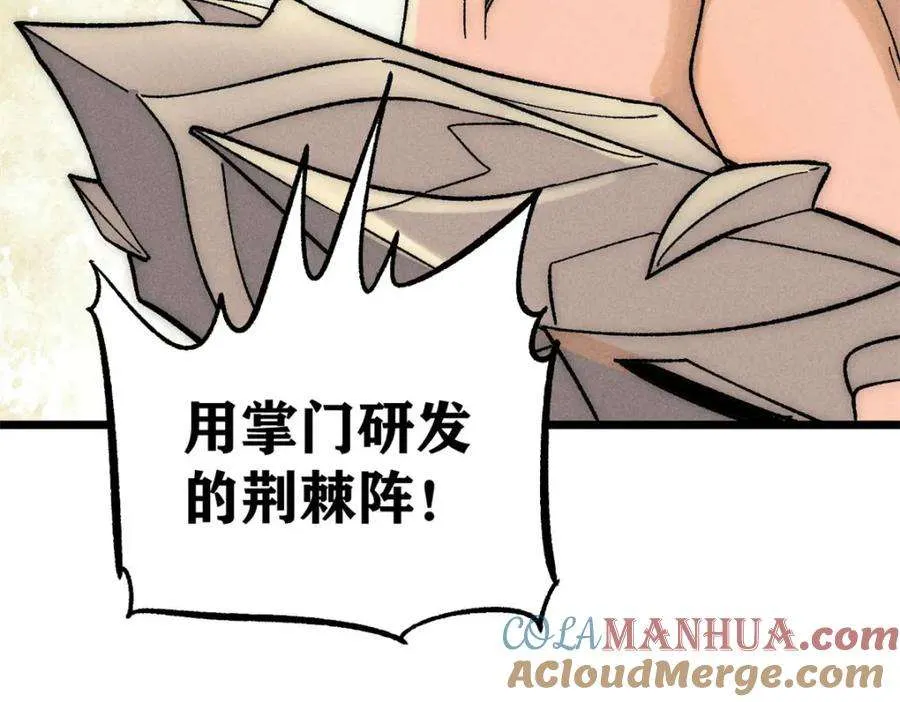 241 无敌真寂寞 第141页