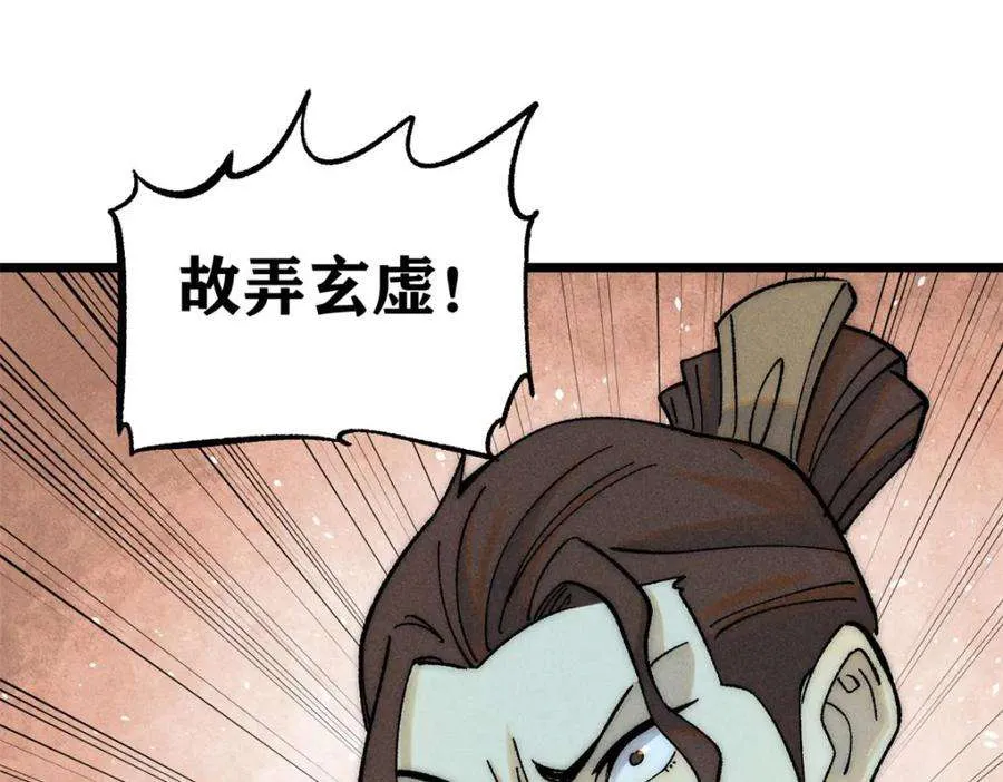 241 无敌真寂寞 第152页