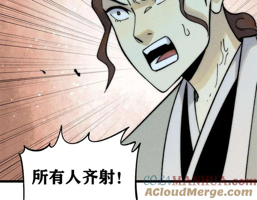 241 无敌真寂寞 第153页