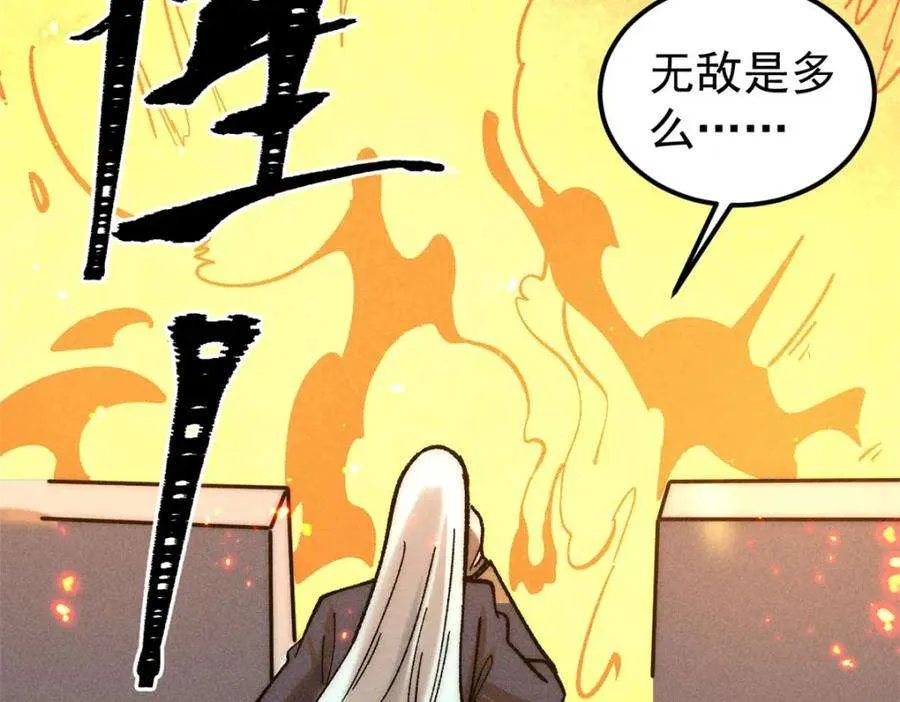 241 无敌真寂寞 第176页