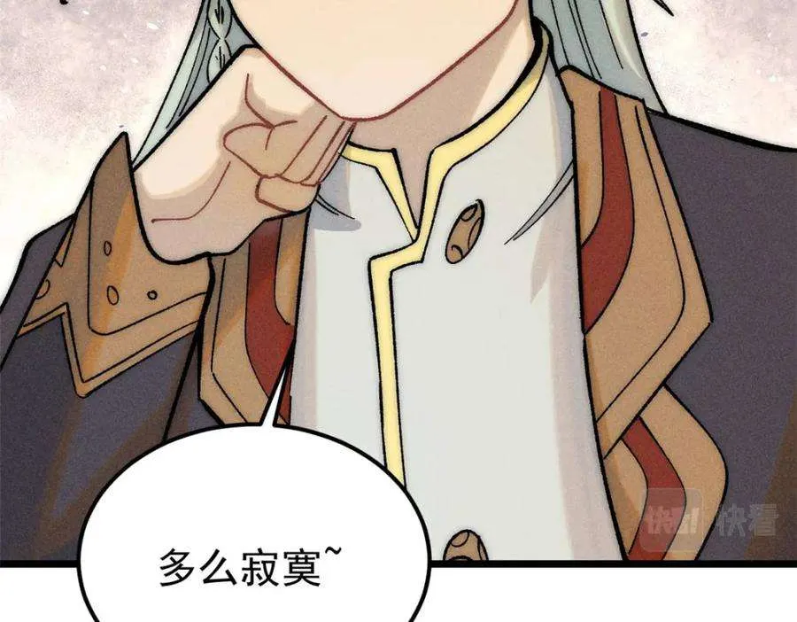 241 无敌真寂寞 第179页