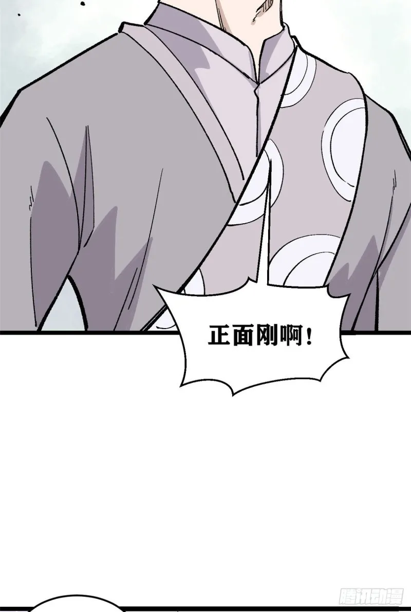89 菊花残满地伤 第6页
