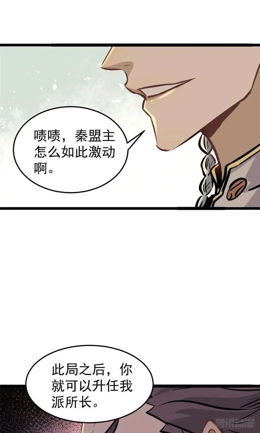 89 菊花残满地伤 第39页