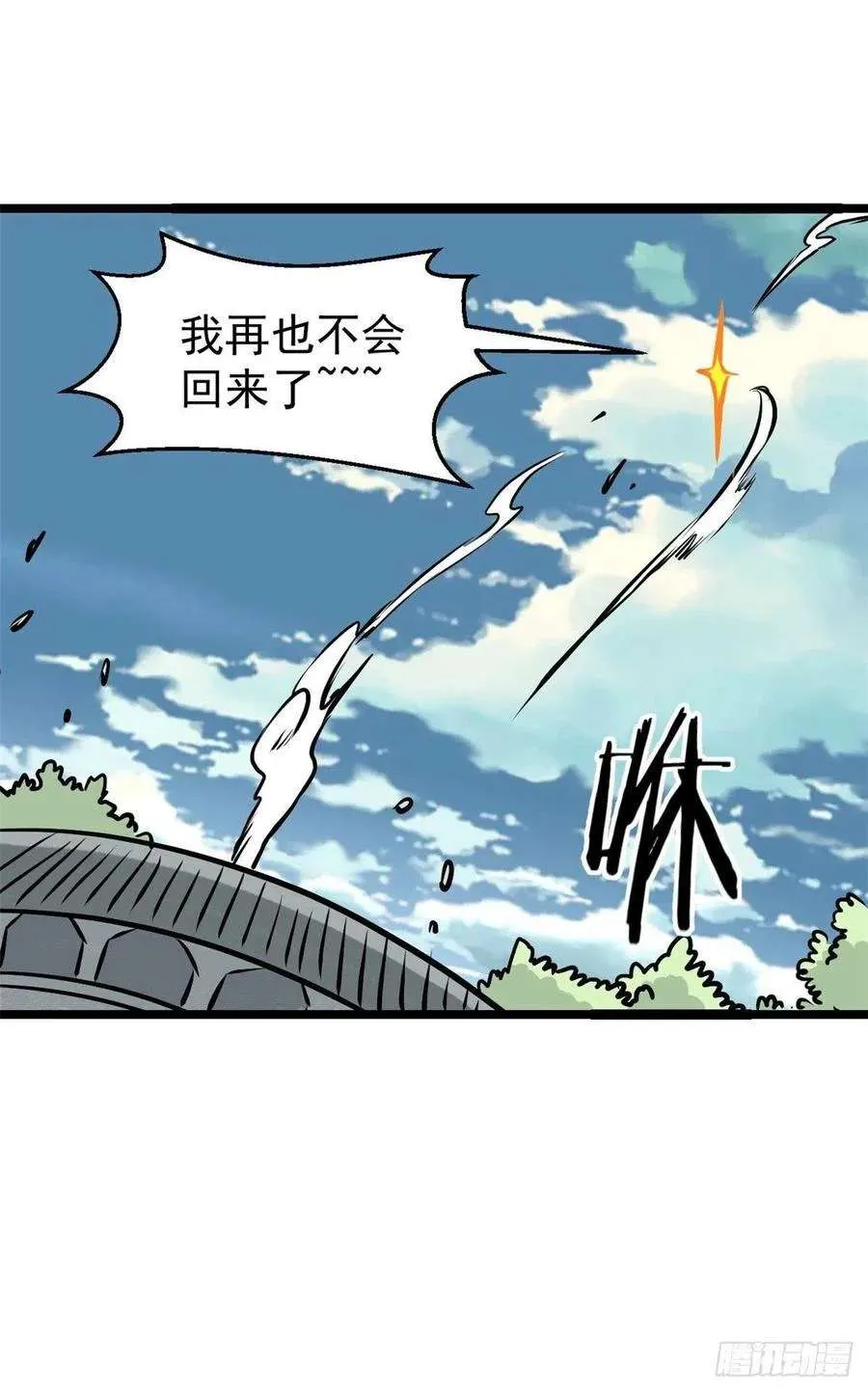 89 菊花残满地伤 第54页