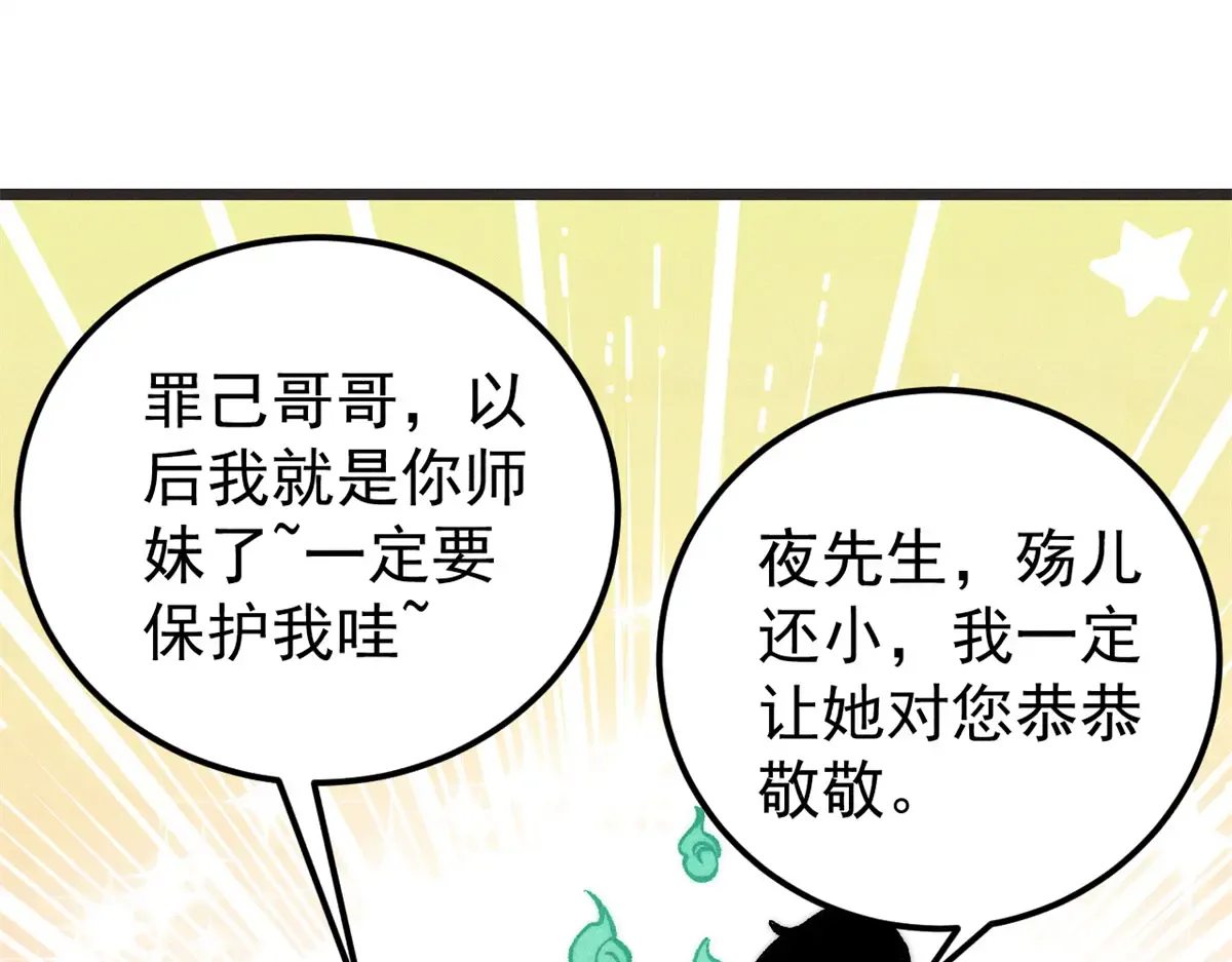 294 还是粉丝最伤人 第5页