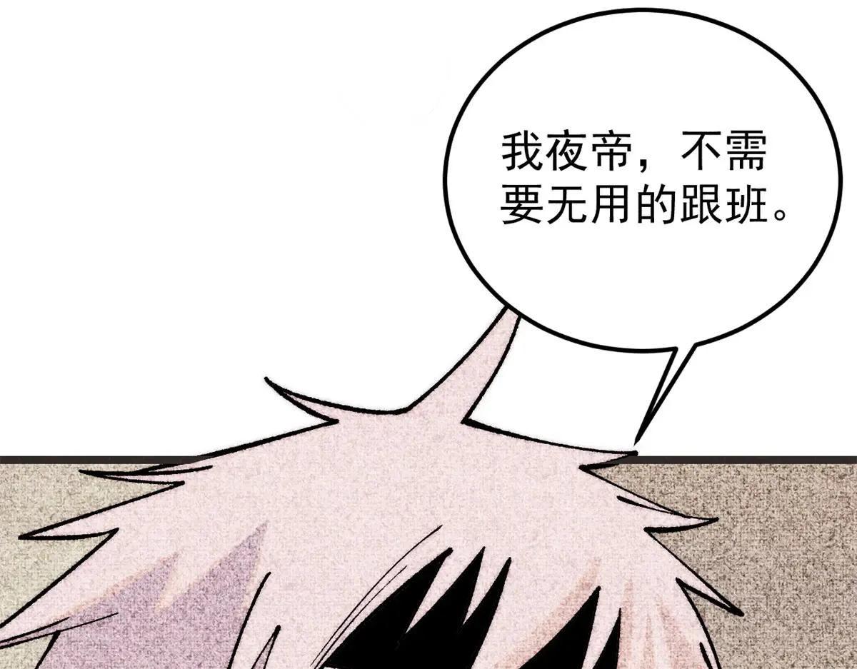 294 还是粉丝最伤人 第28页