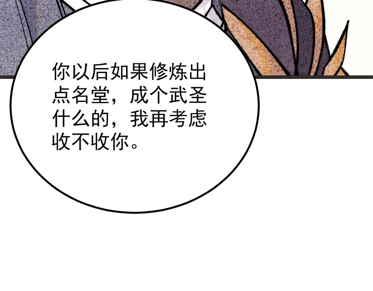 294 还是粉丝最伤人 第31页