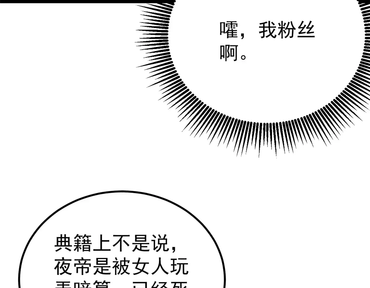 294 还是粉丝最伤人 第43页
