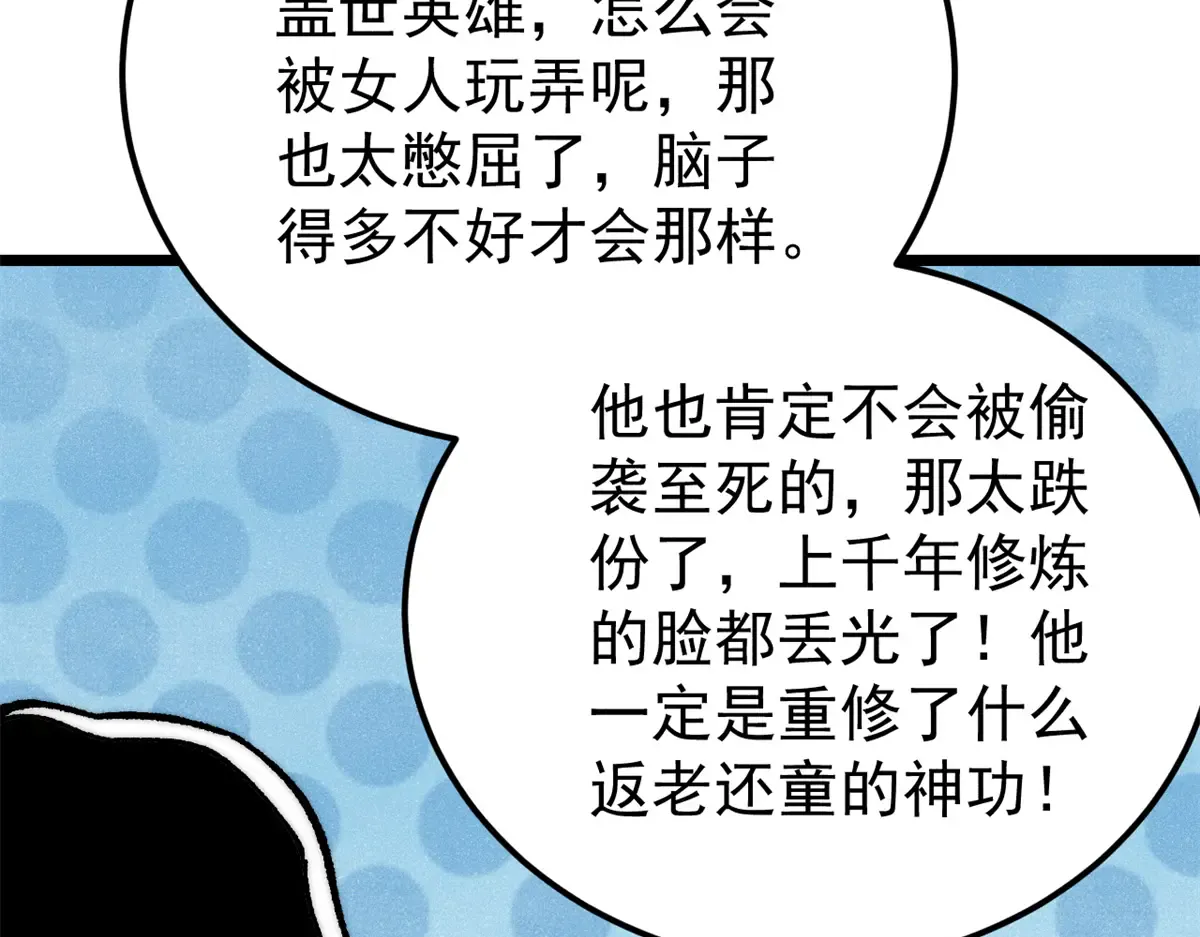 294 还是粉丝最伤人 第47页