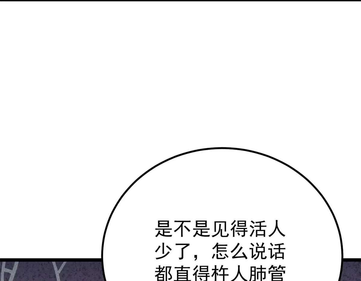 294 还是粉丝最伤人 第58页