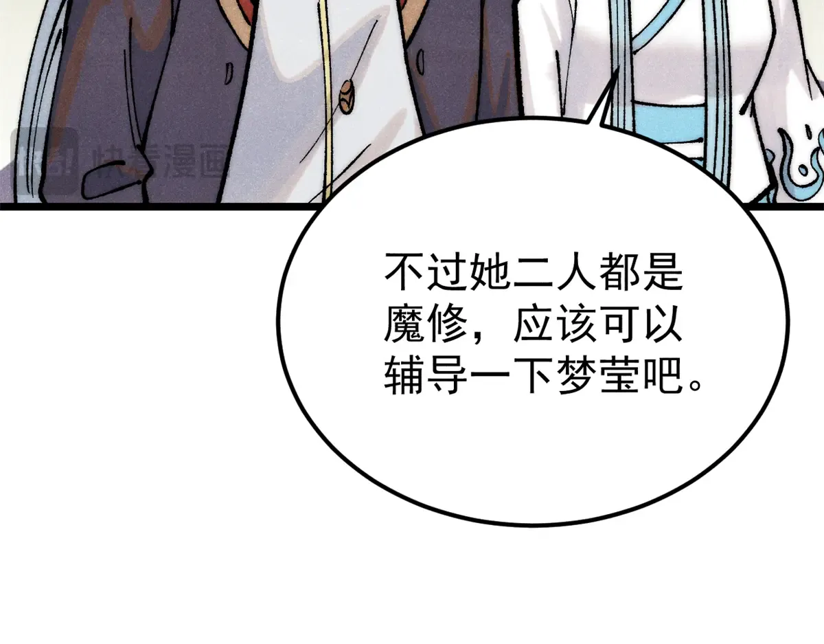 294 还是粉丝最伤人 第61页