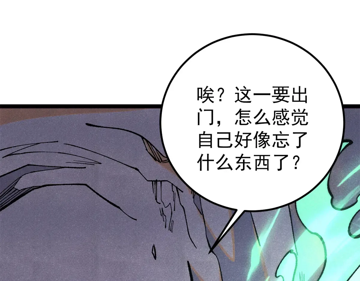 294 还是粉丝最伤人 第67页