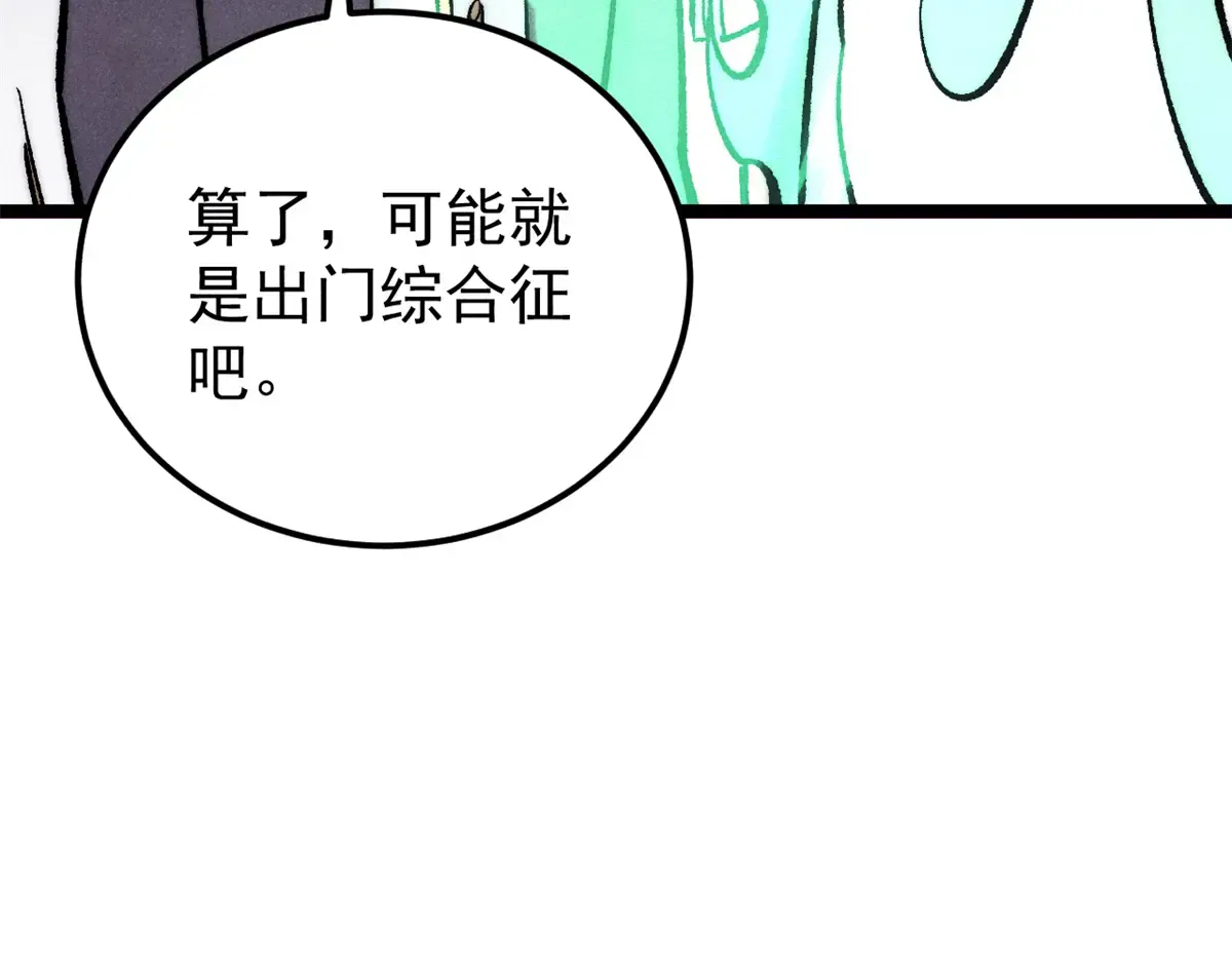 294 还是粉丝最伤人 第70页