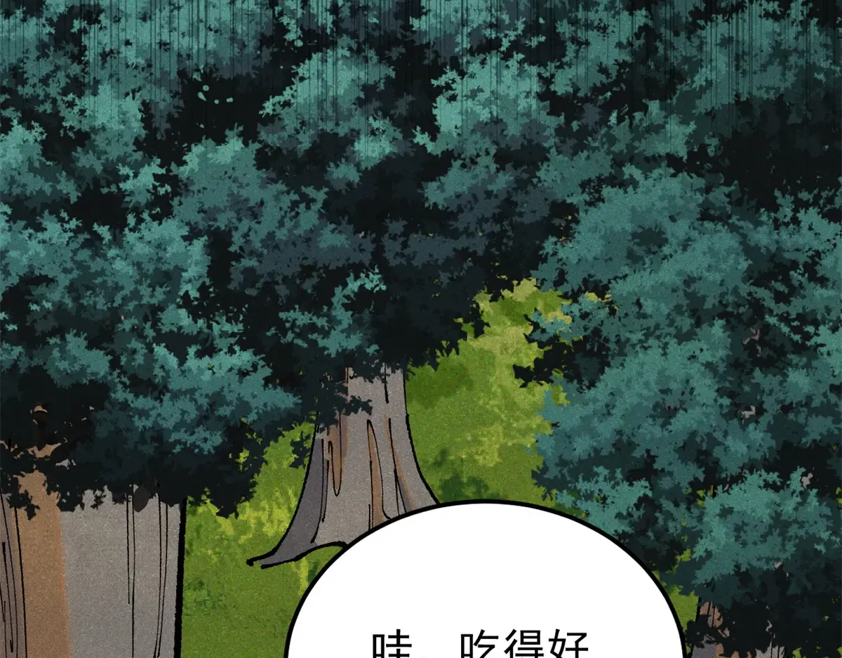 294 还是粉丝最伤人 第76页