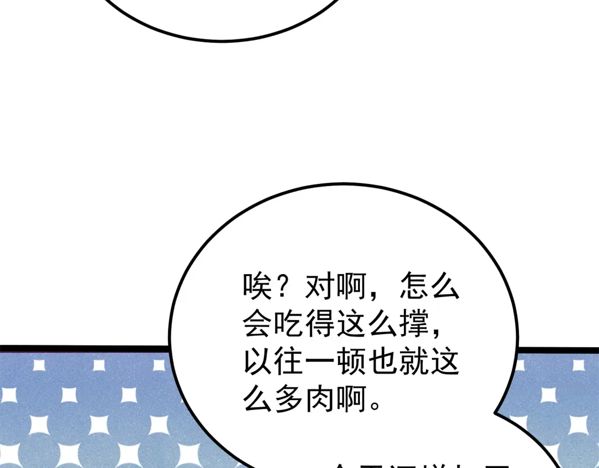 294 还是粉丝最伤人 第80页
