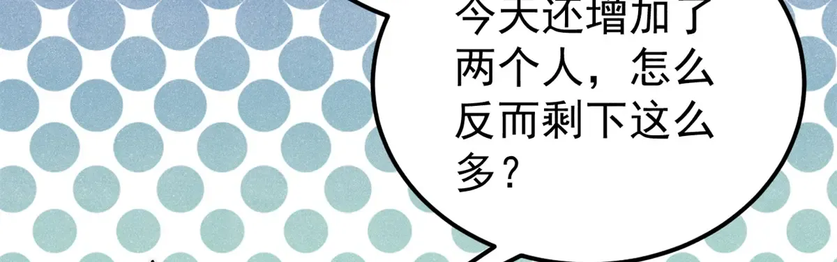 294 还是粉丝最伤人 第81页