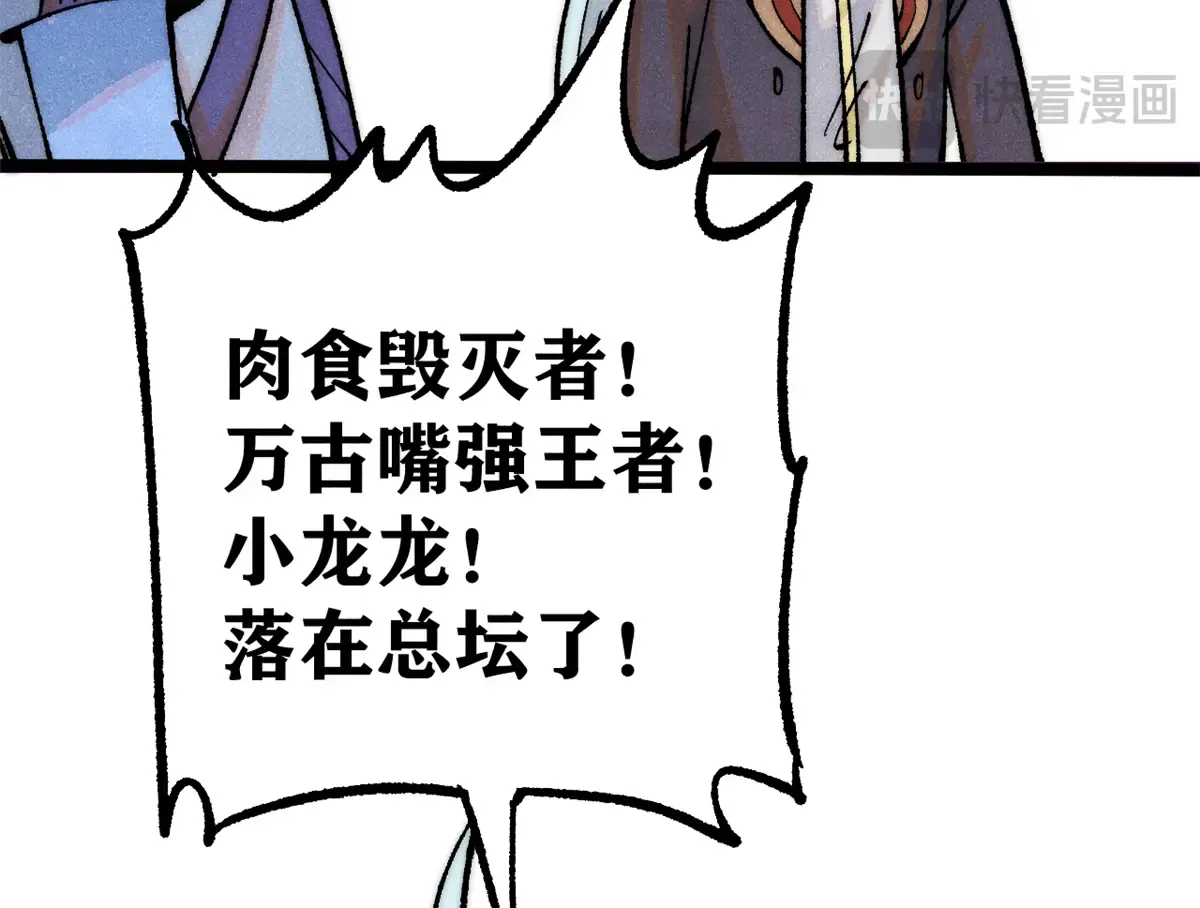 294 还是粉丝最伤人 第83页