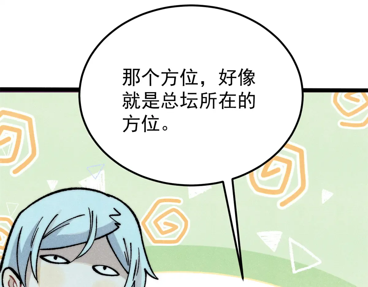 294 还是粉丝最伤人 第93页