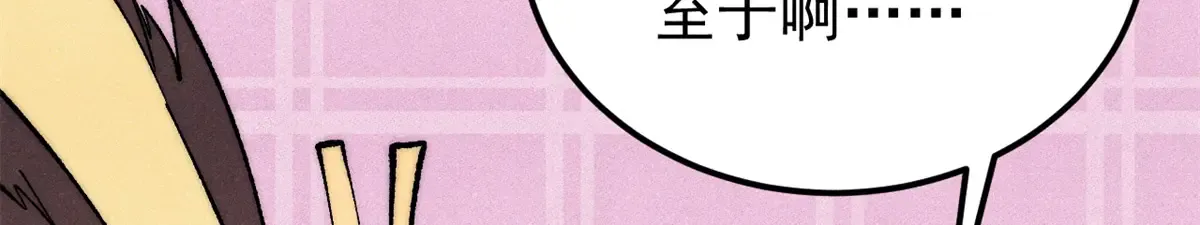 294 还是粉丝最伤人 第115页