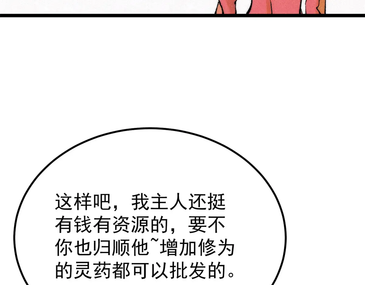 294 还是粉丝最伤人 第117页