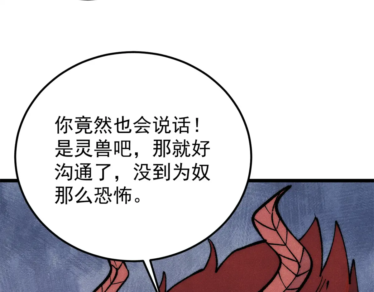 294 还是粉丝最伤人 第126页
