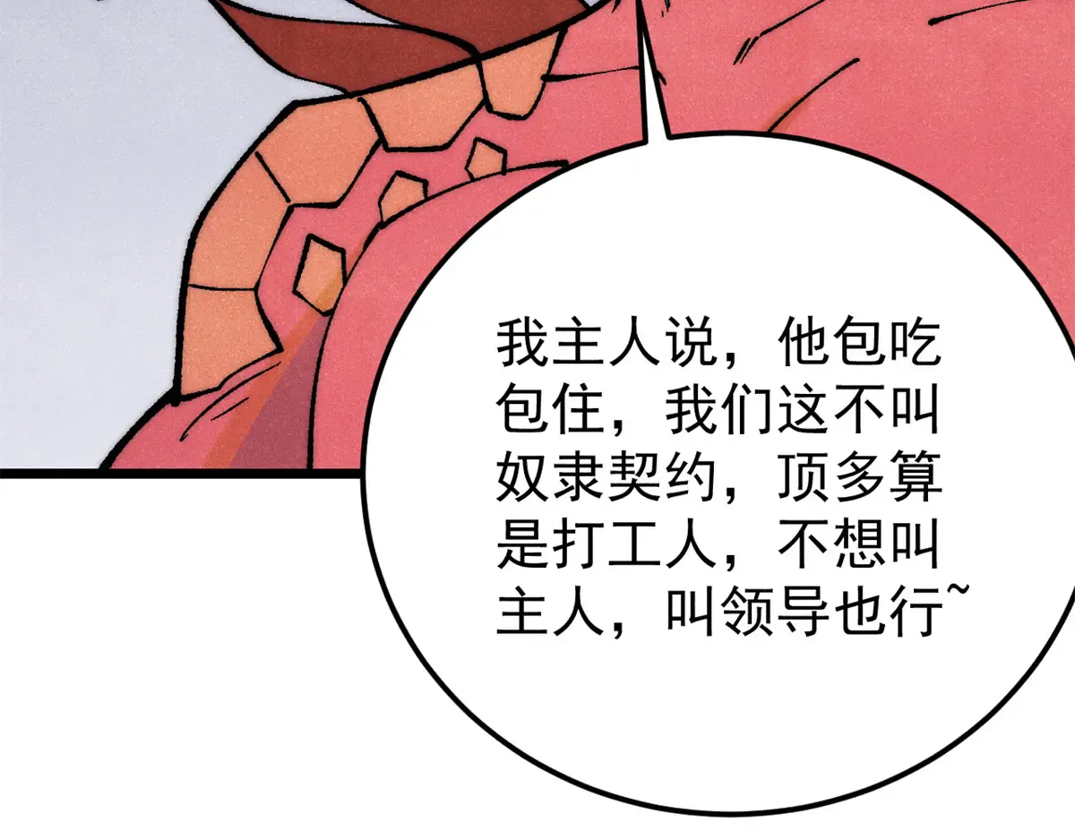 294 还是粉丝最伤人 第129页