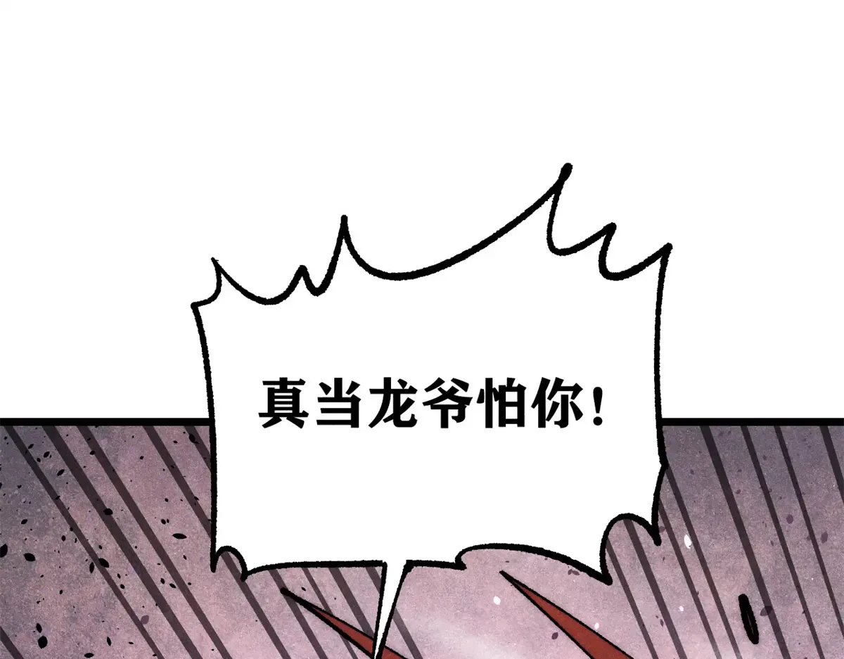 294 还是粉丝最伤人 第141页