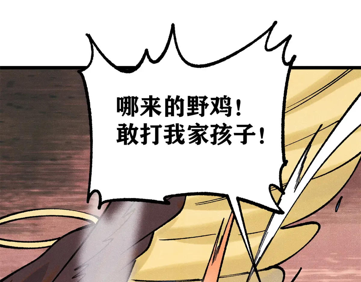 294 还是粉丝最伤人 第152页
