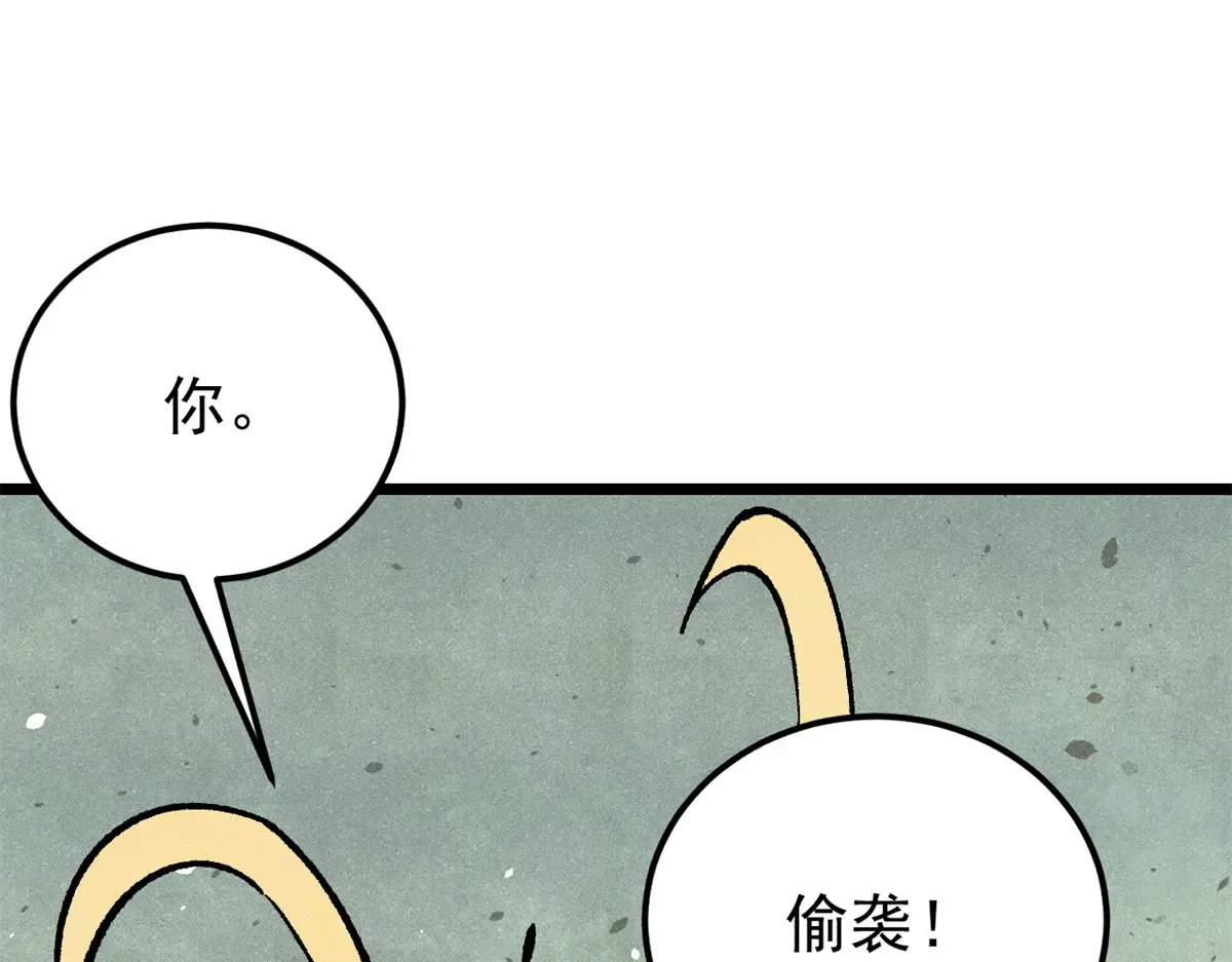 294 还是粉丝最伤人 第161页