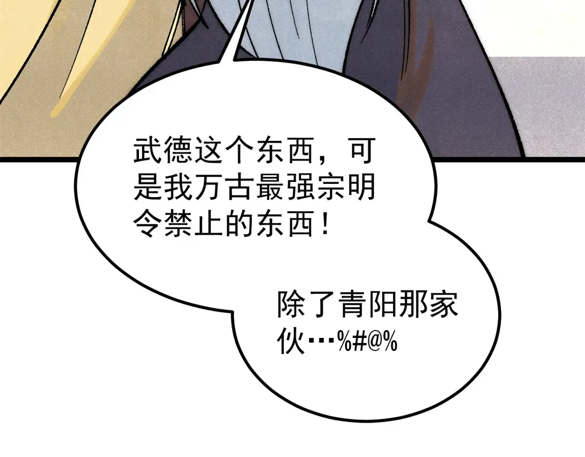 294 还是粉丝最伤人 第165页