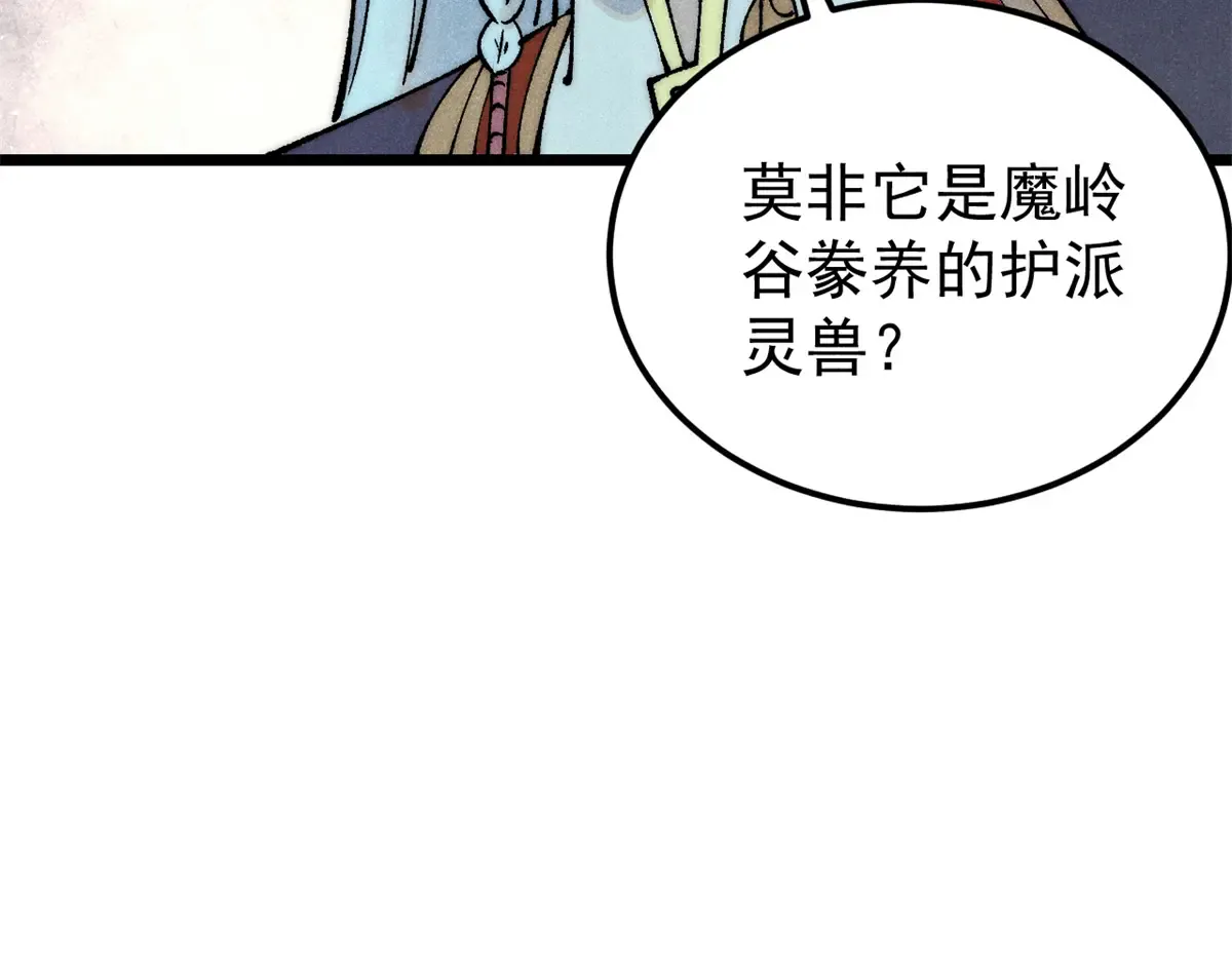 294 还是粉丝最伤人 第183页