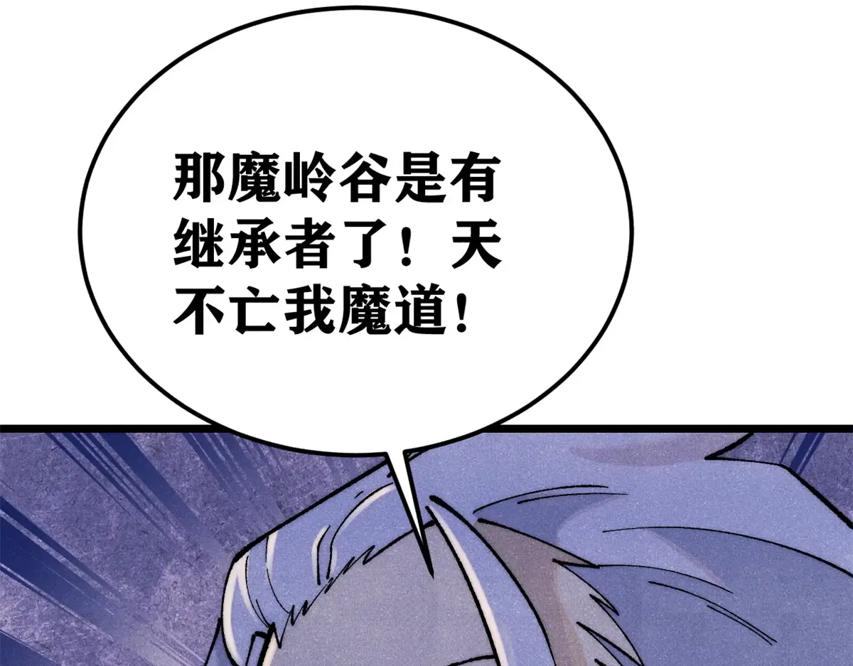 294 还是粉丝最伤人 第195页