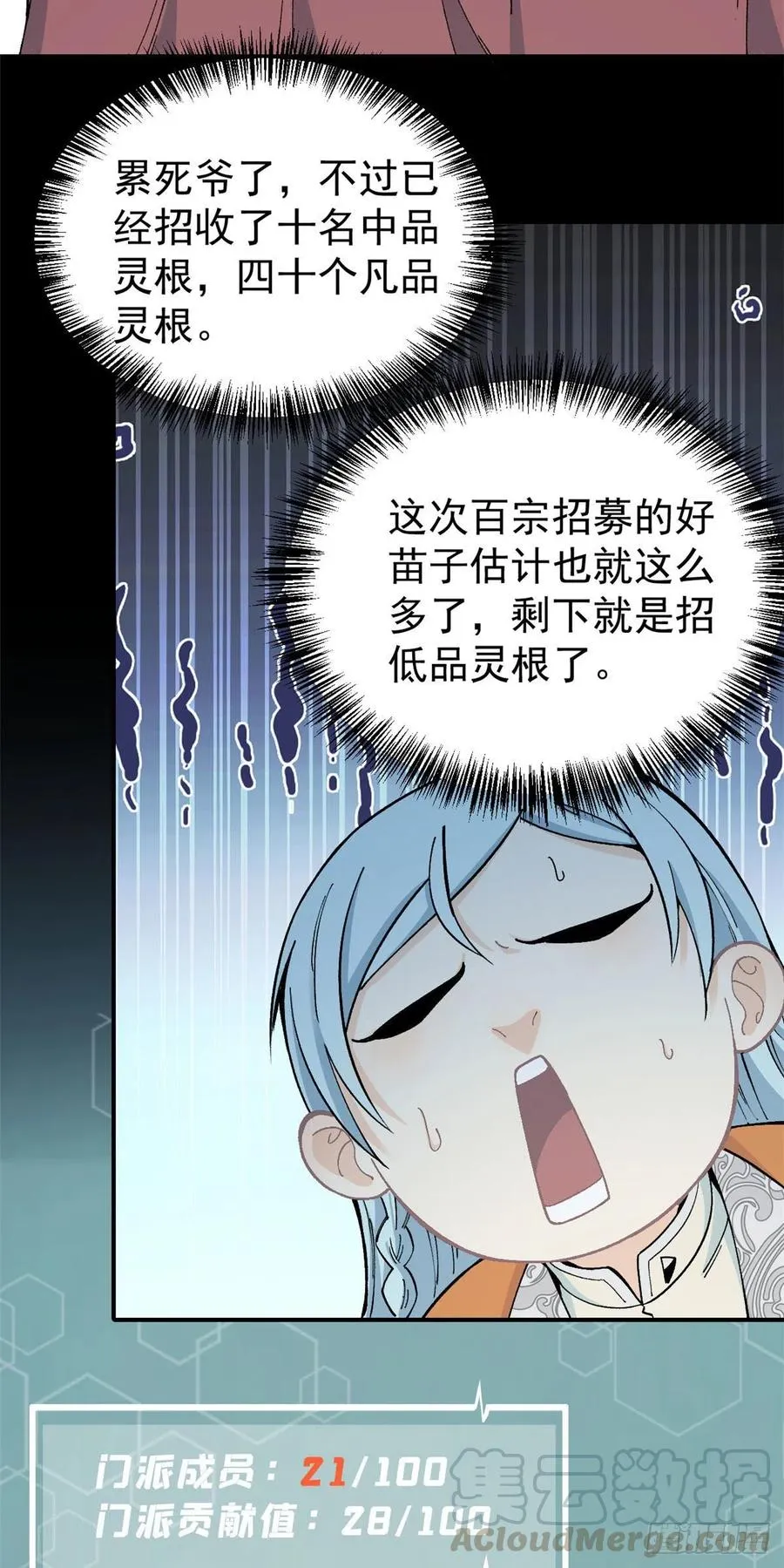 12 精英任务 第3页
