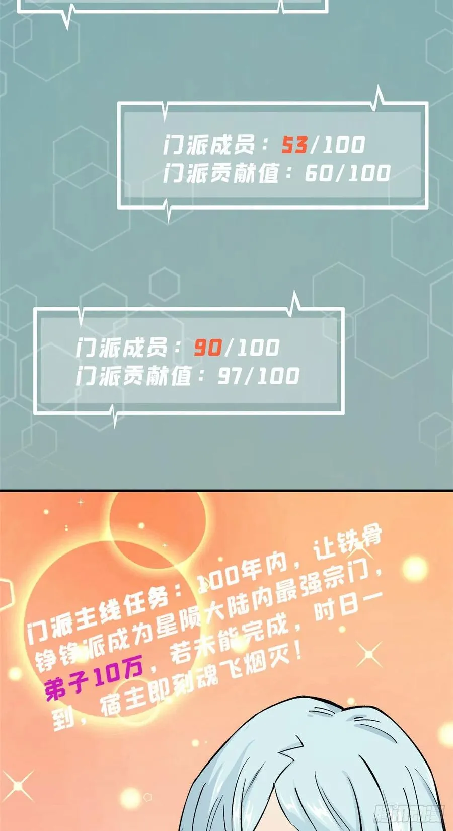 12 精英任务 第4页