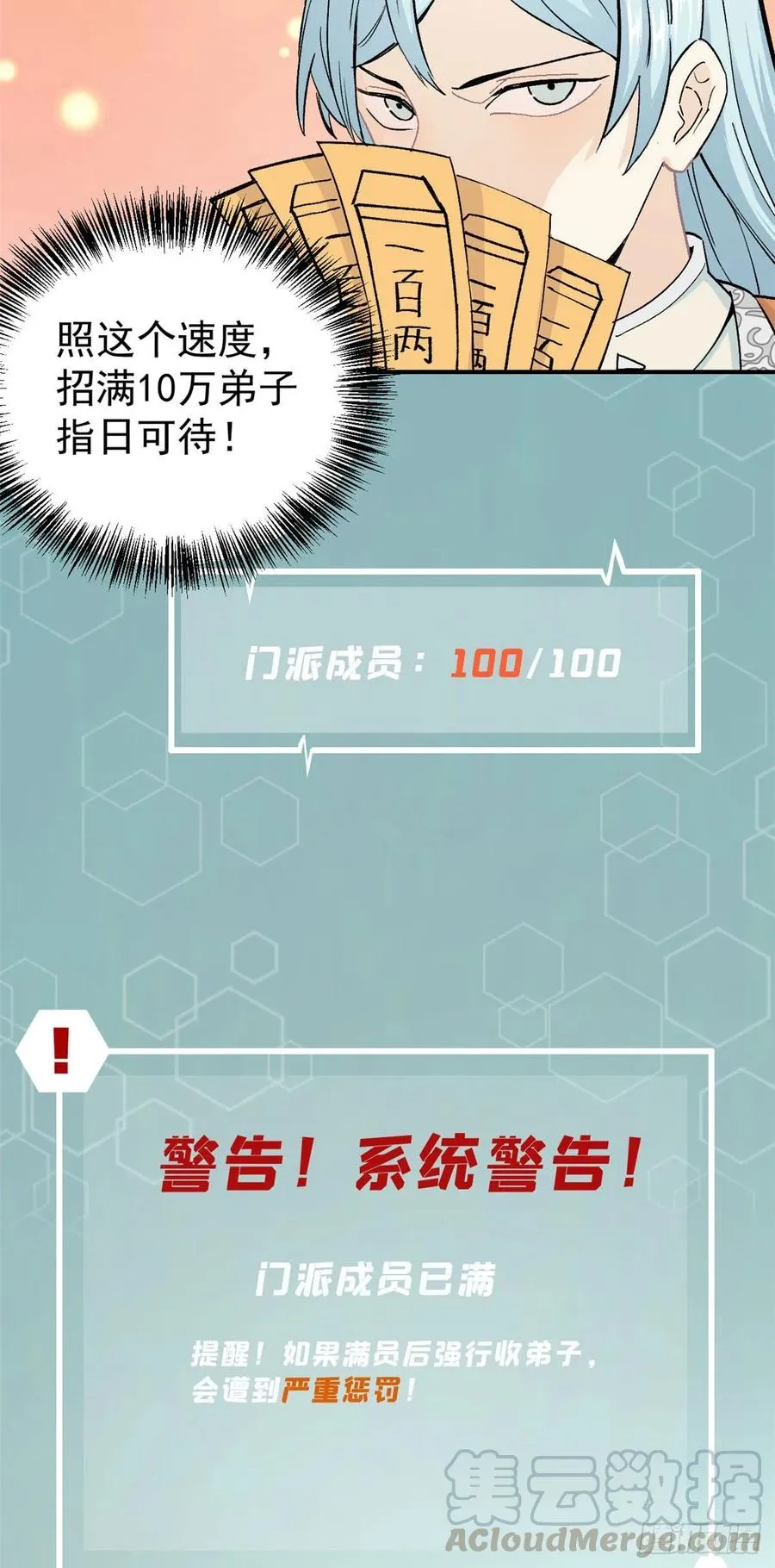 12 精英任务 第5页