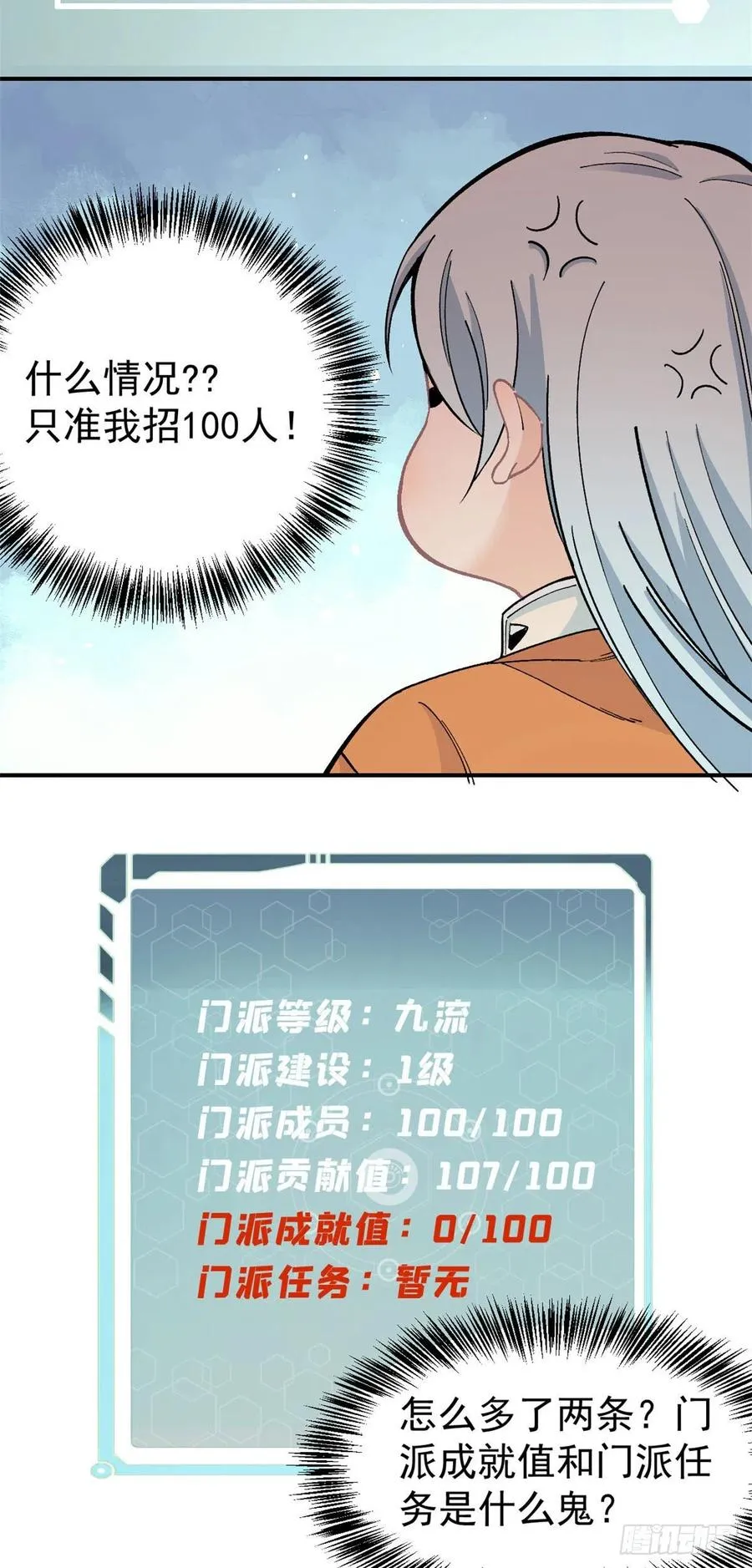12 精英任务 第6页
