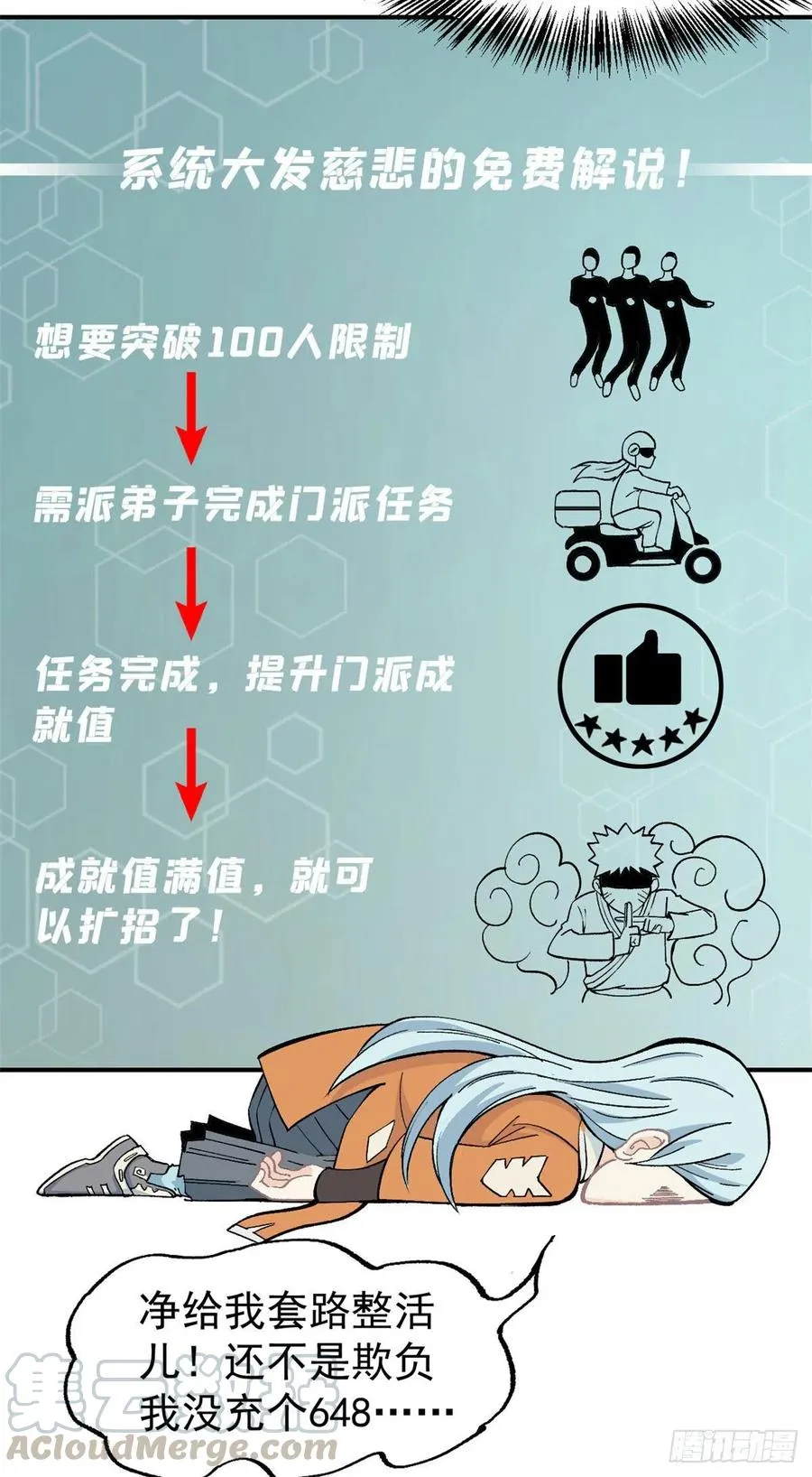 12 精英任务 第7页