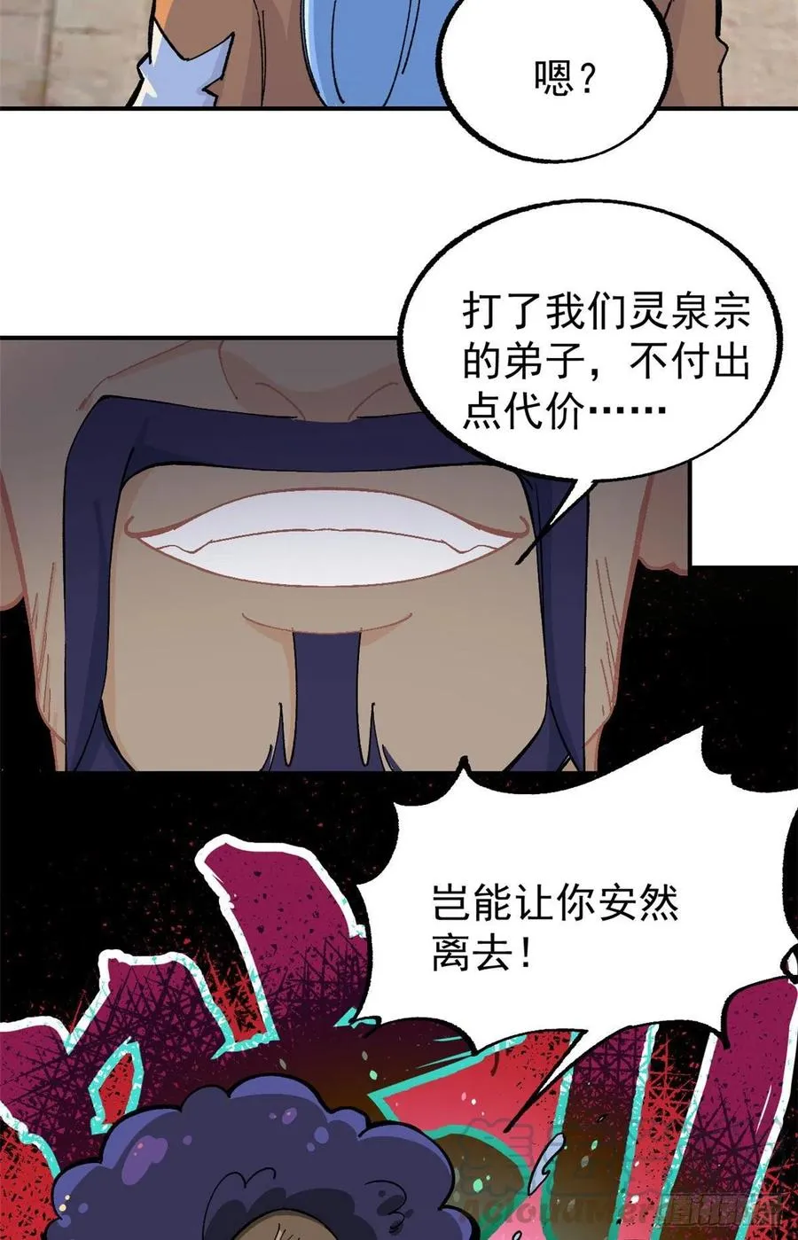 12 精英任务 第9页