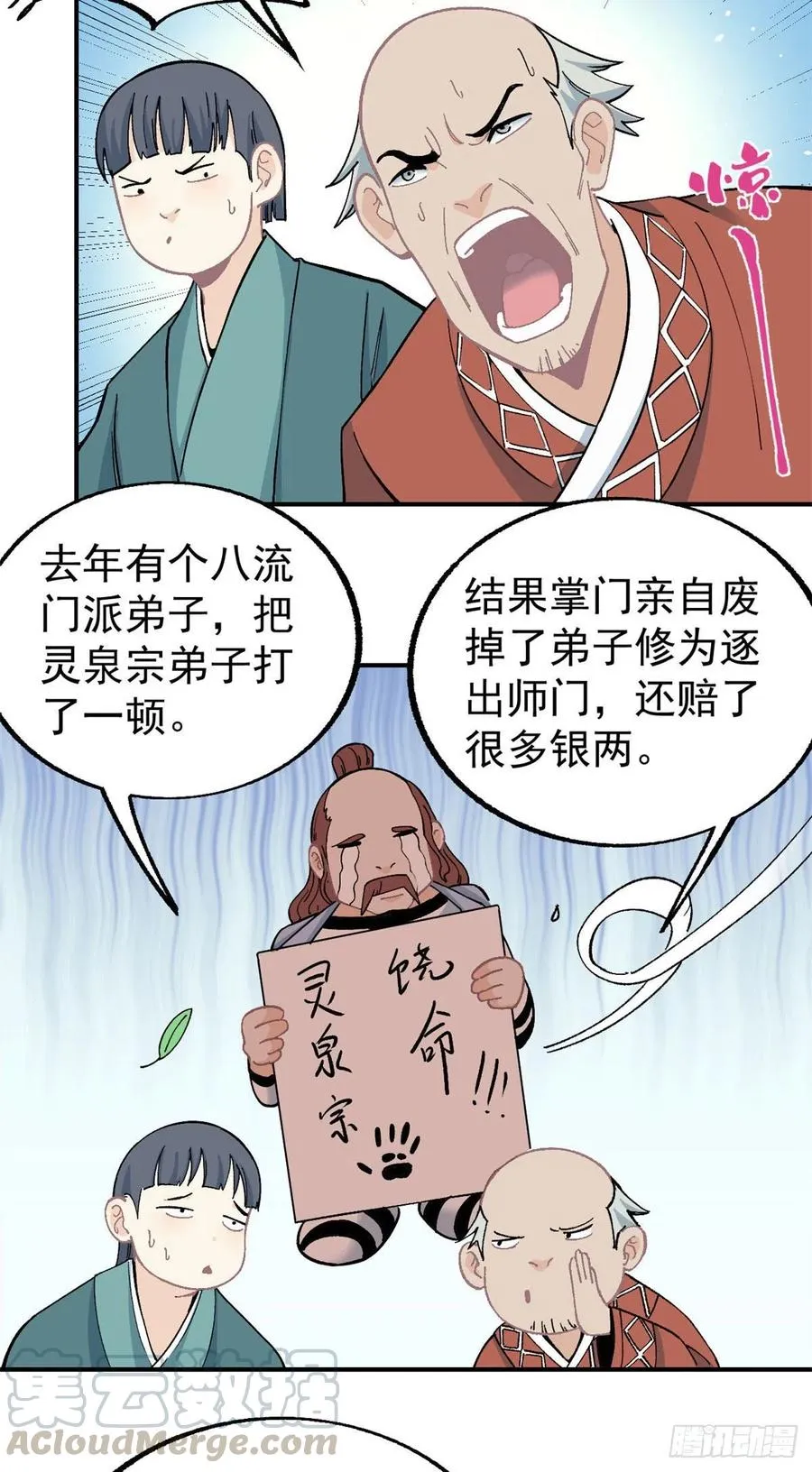 12 精英任务 第11页