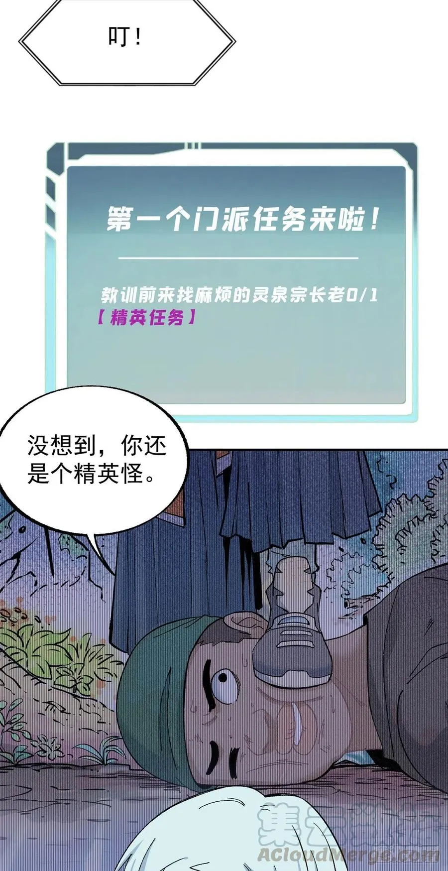 12 精英任务 第15页