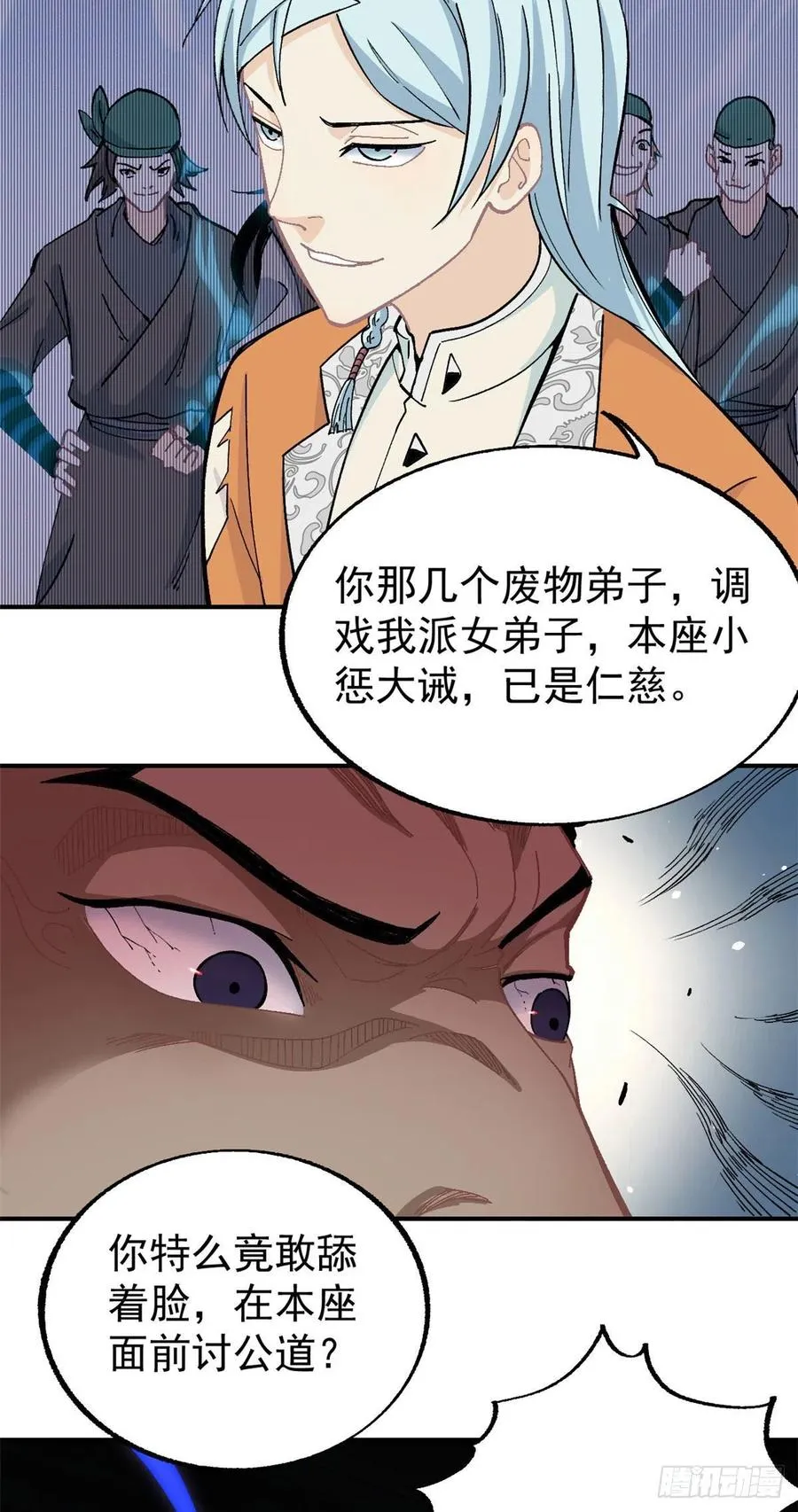 12 精英任务 第16页