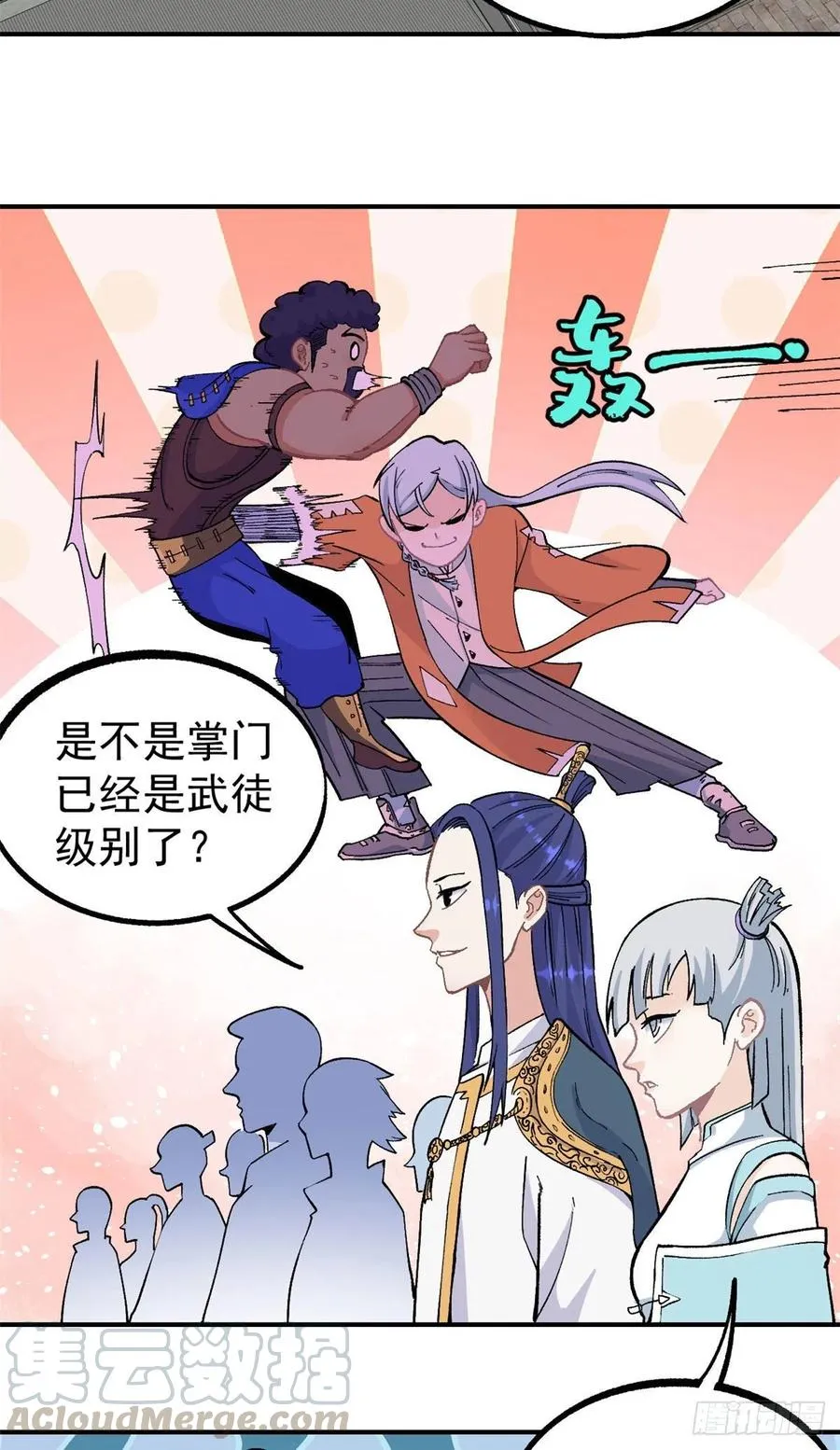 12 精英任务 第21页