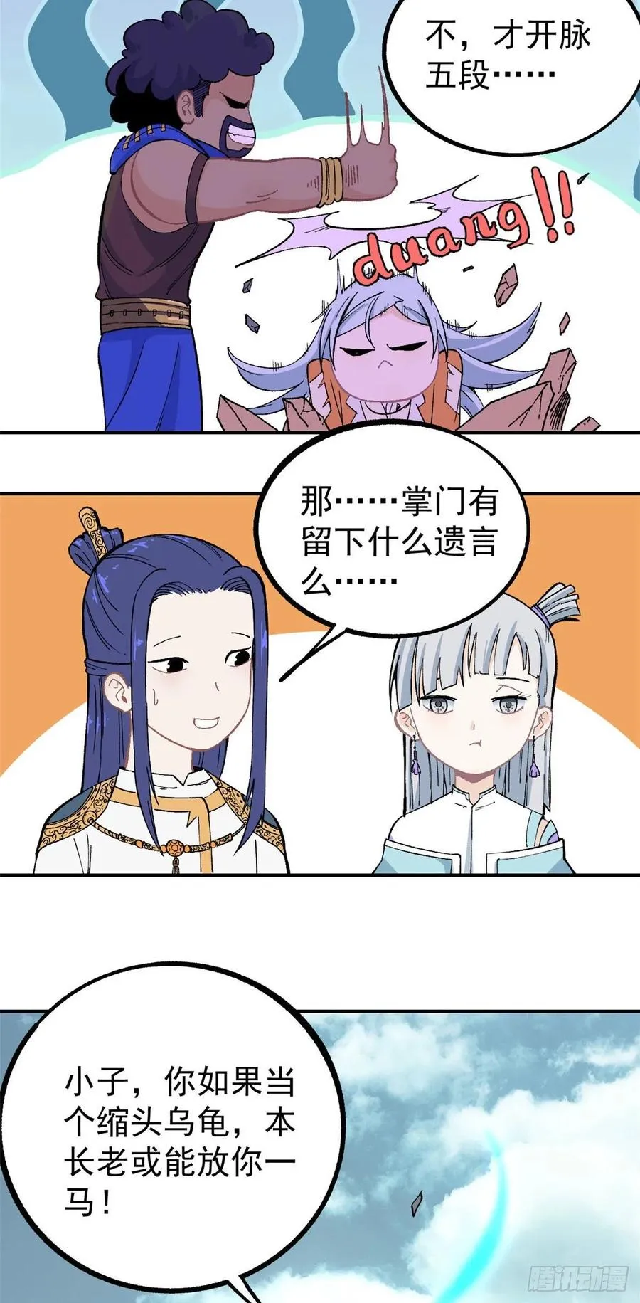 12 精英任务 第22页