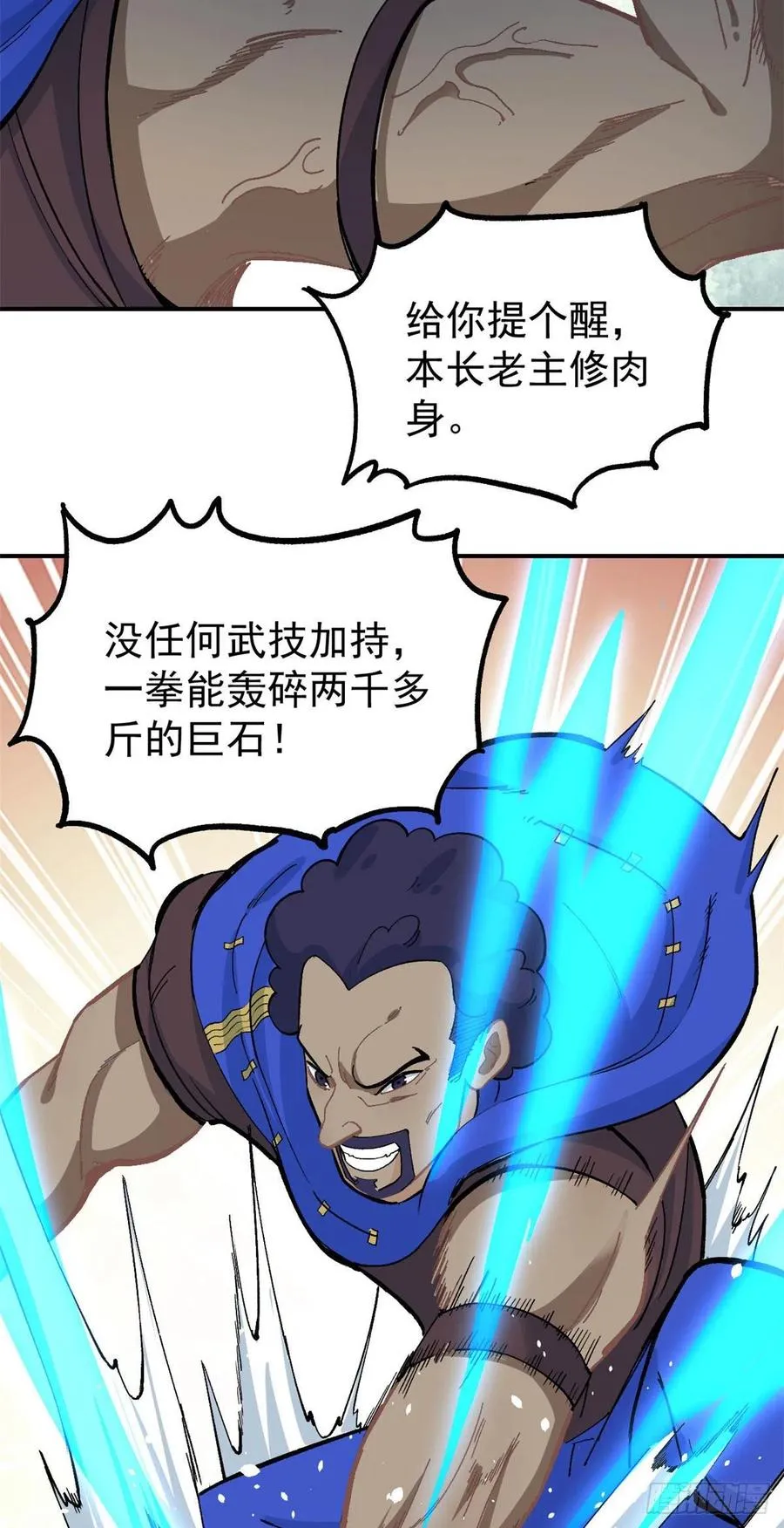12 精英任务 第24页