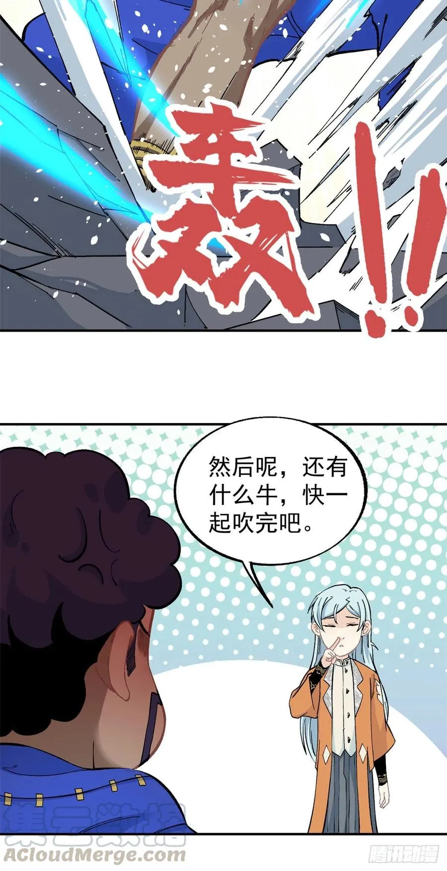 12 精英任务 第25页