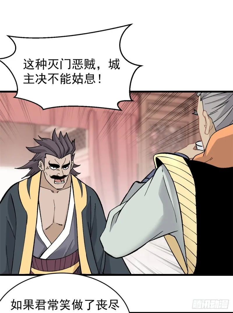 53 夜帝跳儿歌 第2页