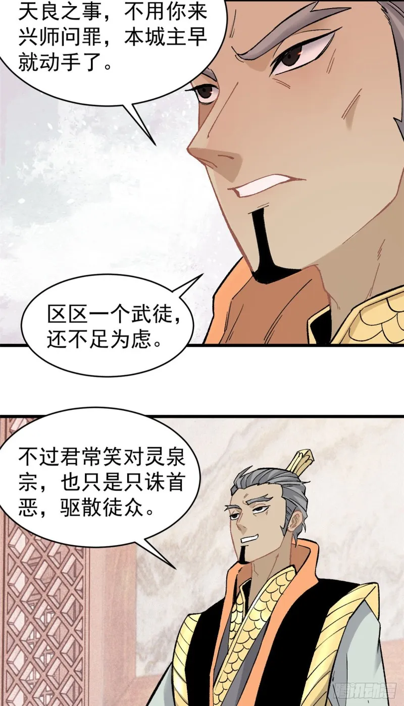 53 夜帝跳儿歌 第3页