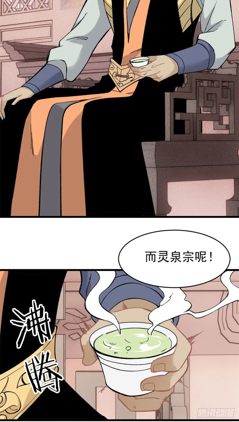 53 夜帝跳儿歌 第4页
