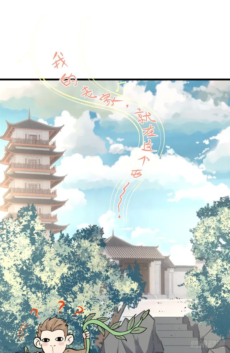 53 夜帝跳儿歌 第9页