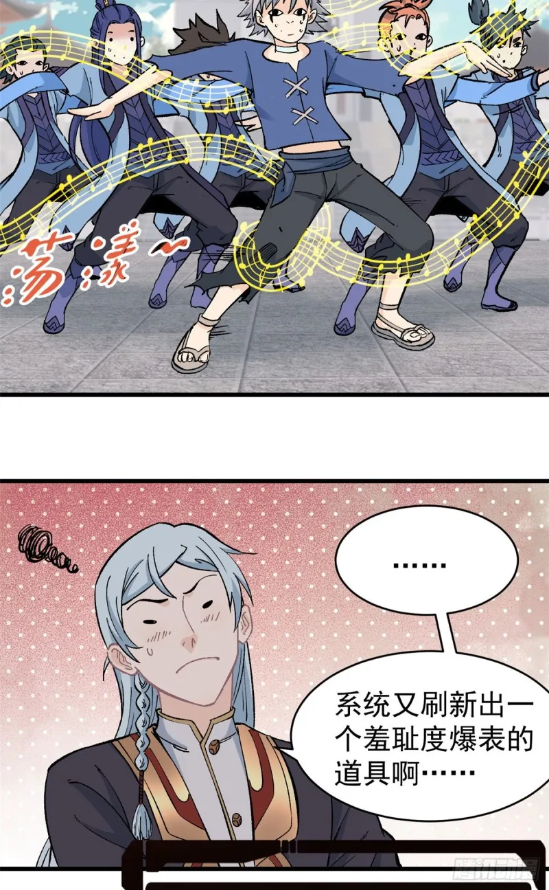 53 夜帝跳儿歌 第11页